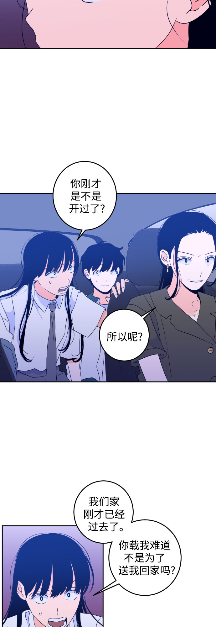 深渊之手在线看漫画,[第二季] 第8话 让人变得像人（2）1图