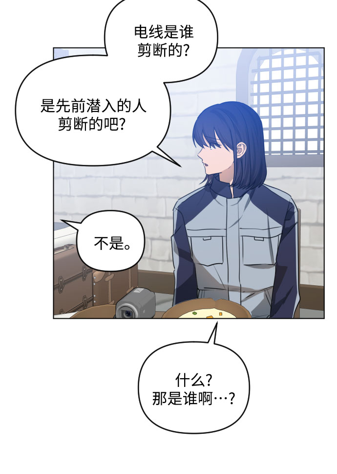 深渊之手漫画免费阅读下拉式漫画,[第三季] 第38话 郑善（5）1图