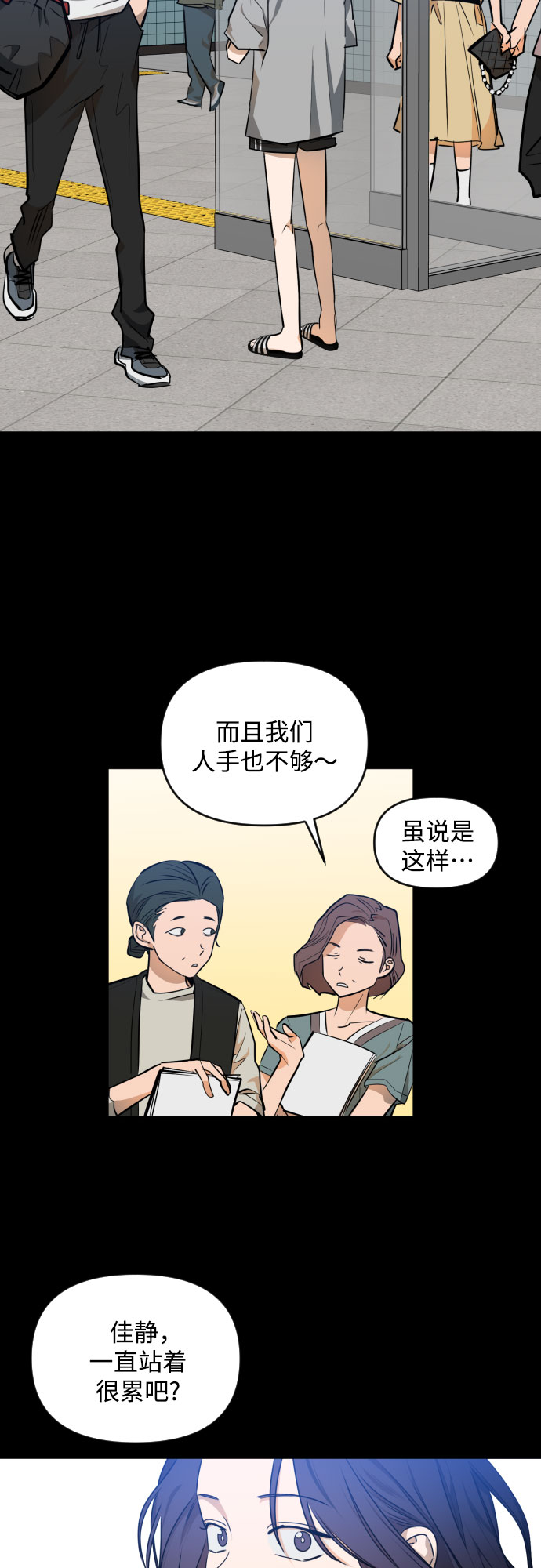 深渊之手漫画免费阅读下拉式六漫画漫画,[第三季] 第30话 宋佳静（1）2图