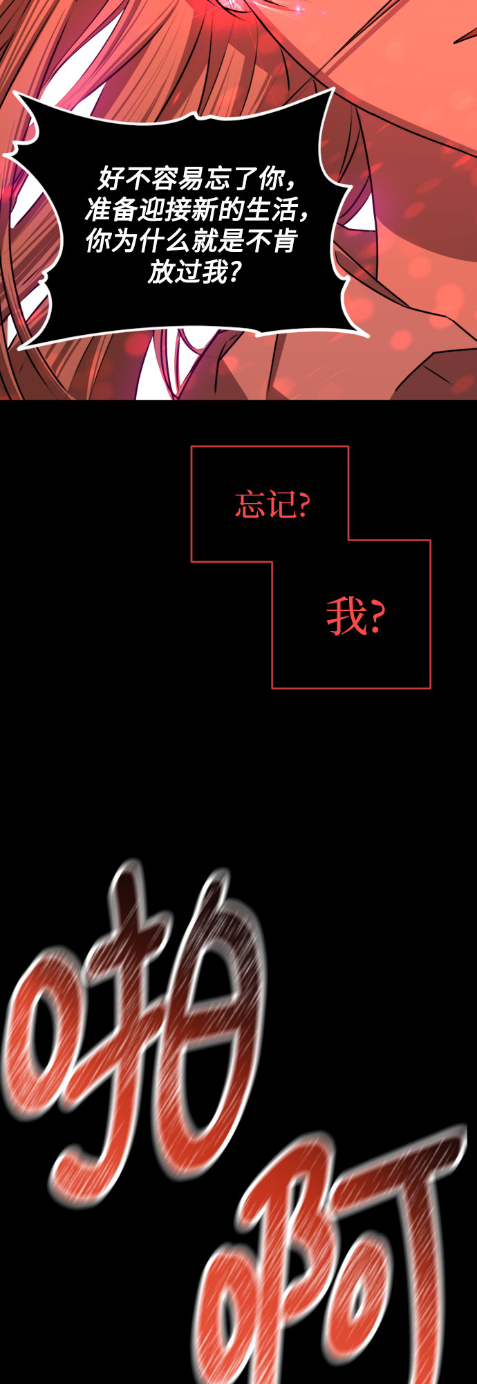 深渊之手漫画免费阅读下拉式六漫画漫画,[第三季] 第45话 尹玛利（5）2图