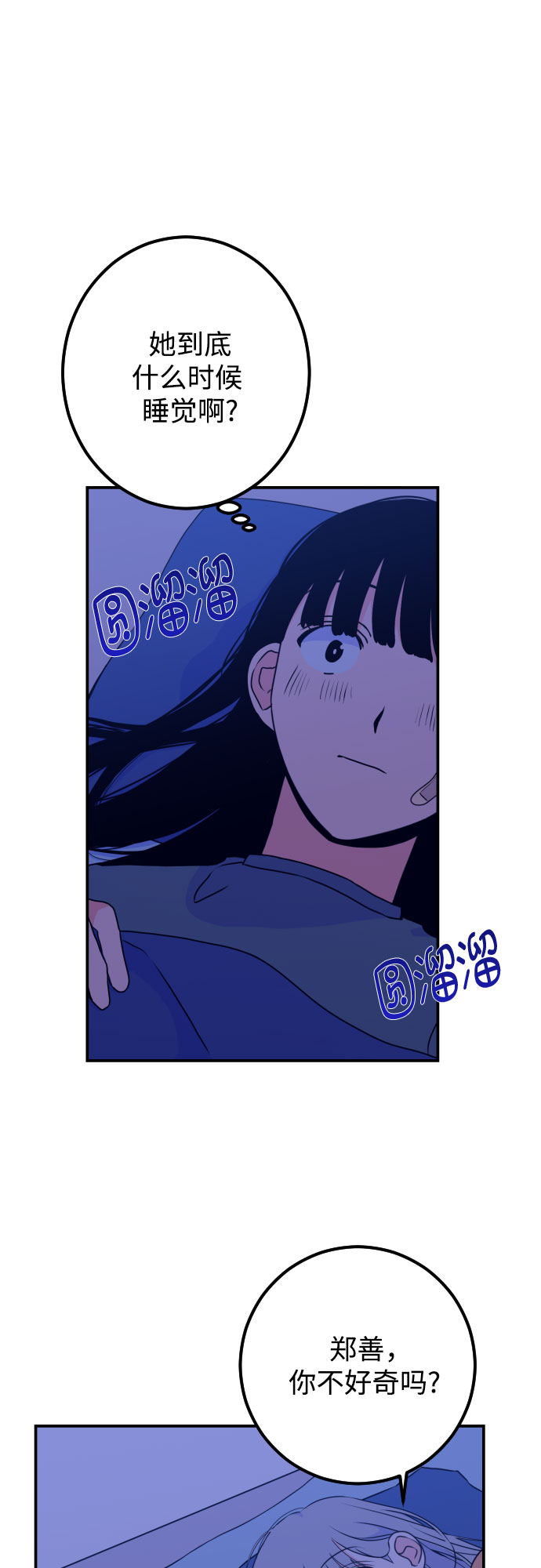 深渊之手在线看漫画,[第16话] 苏摩（1）2图