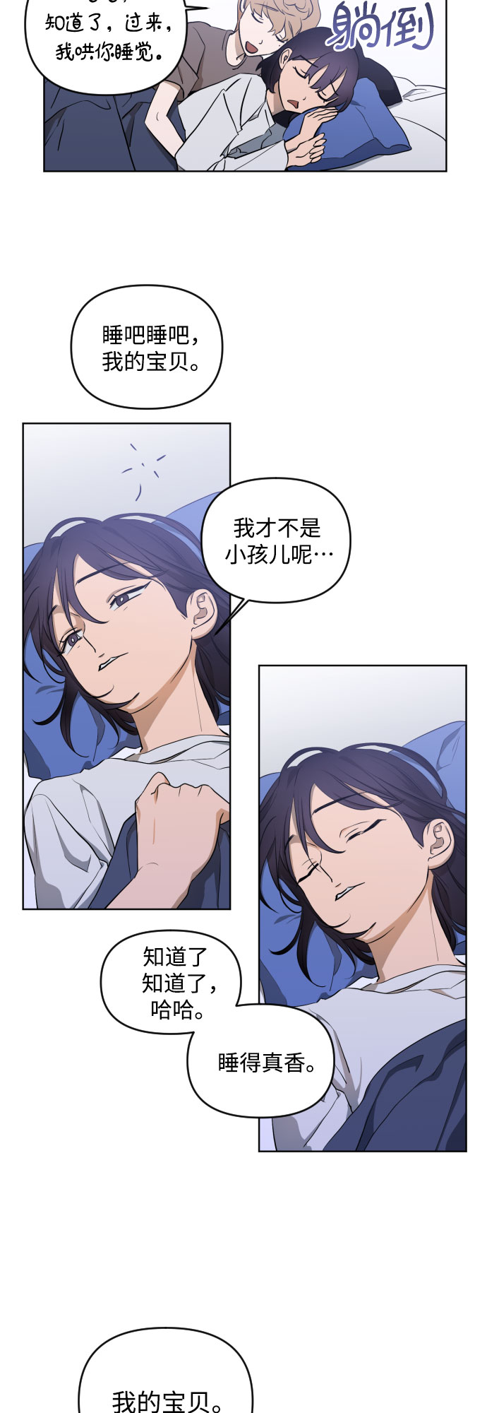 深渊之手漫画免费阅读下拉式六漫画漫画,[第三季] 第2话 日熙和郑善2图