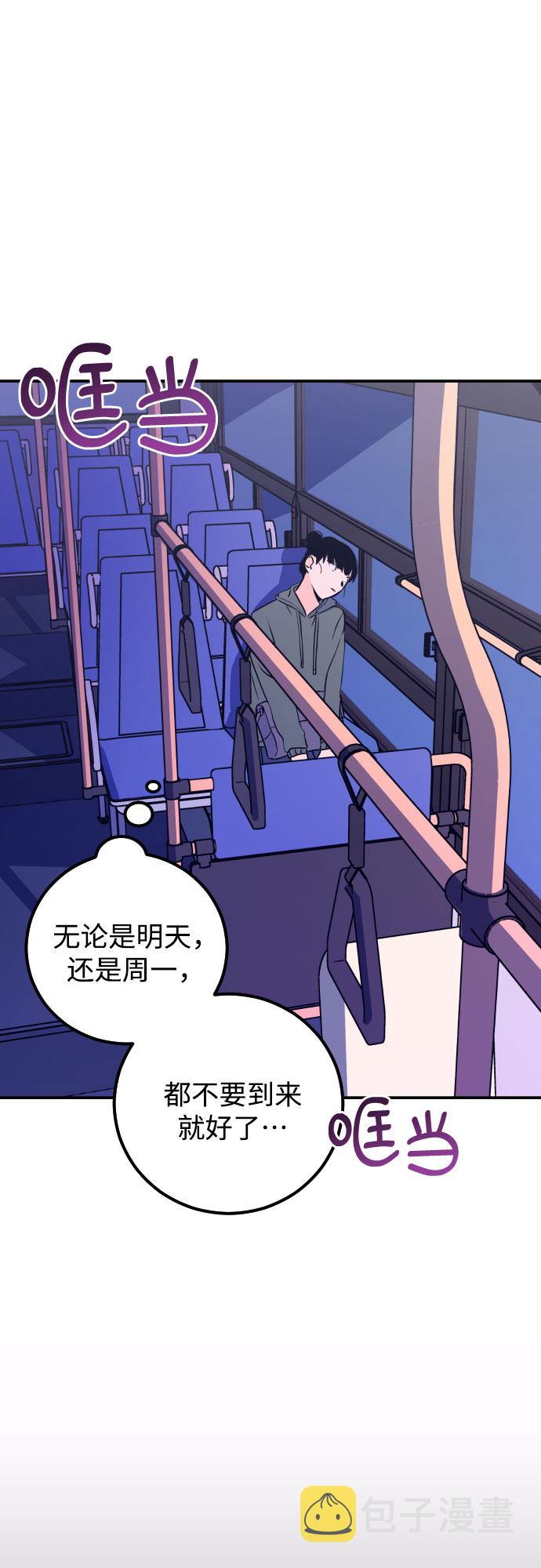 深渊之手漫画免费阅读下拉式六漫画漫画,[第9话] 兼职（1）1图