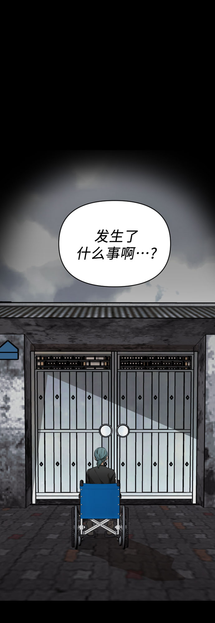 深渊之手漫画免费阅读下拉式六漫画漫画,[第三季] 第27话 宋冬仙（3）2图