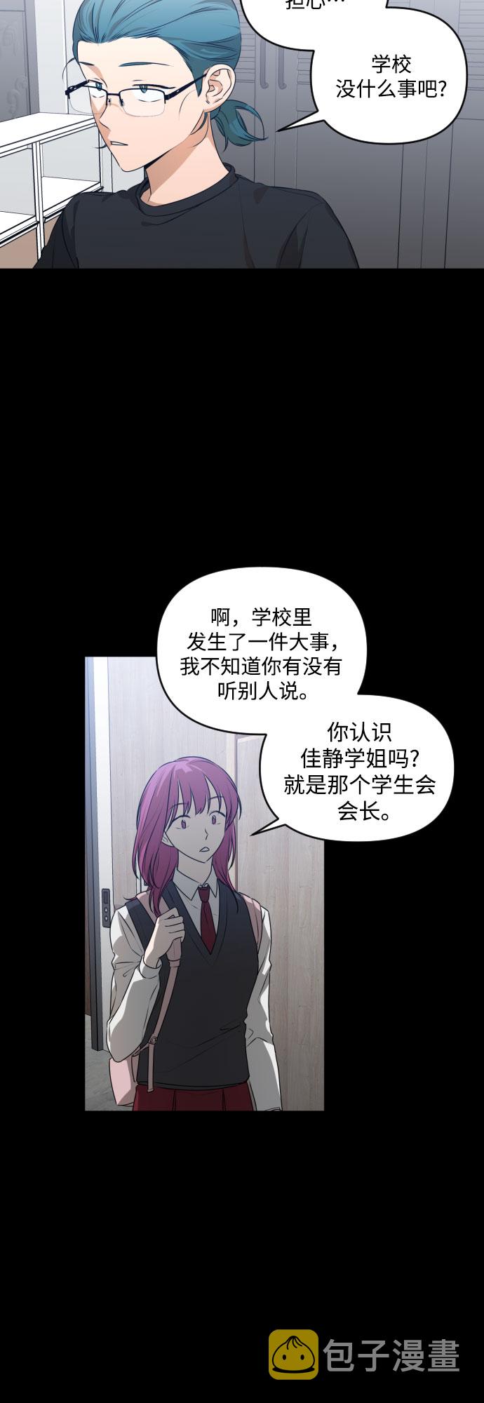 深渊之手在线看漫画,[第三季] 第27话 宋冬仙（3）1图