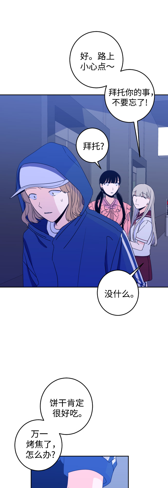 深渊之手在线看漫画,[第29话] 洗礼（1）2图
