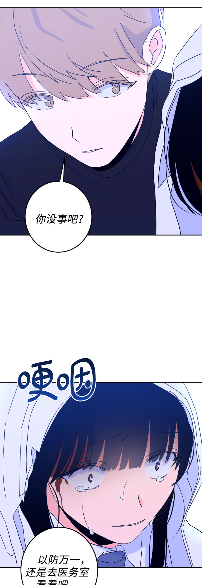 深渊之手在线看漫画,[第二季] 第4话 援助之手（1）1图