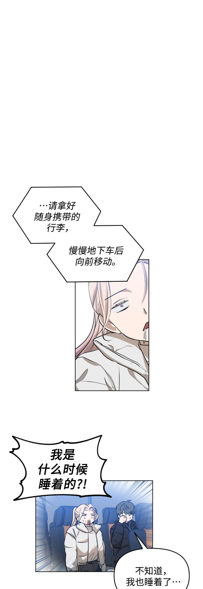 深渊之手在线看漫画,[第三季] 第36话 郑善（3）2图