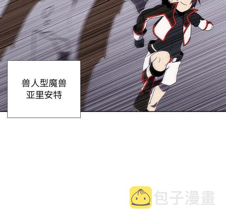 魔法少年之六大令牌免费漫画,651图