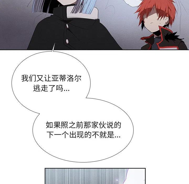 魔法少年之六大令牌免费漫画,522图