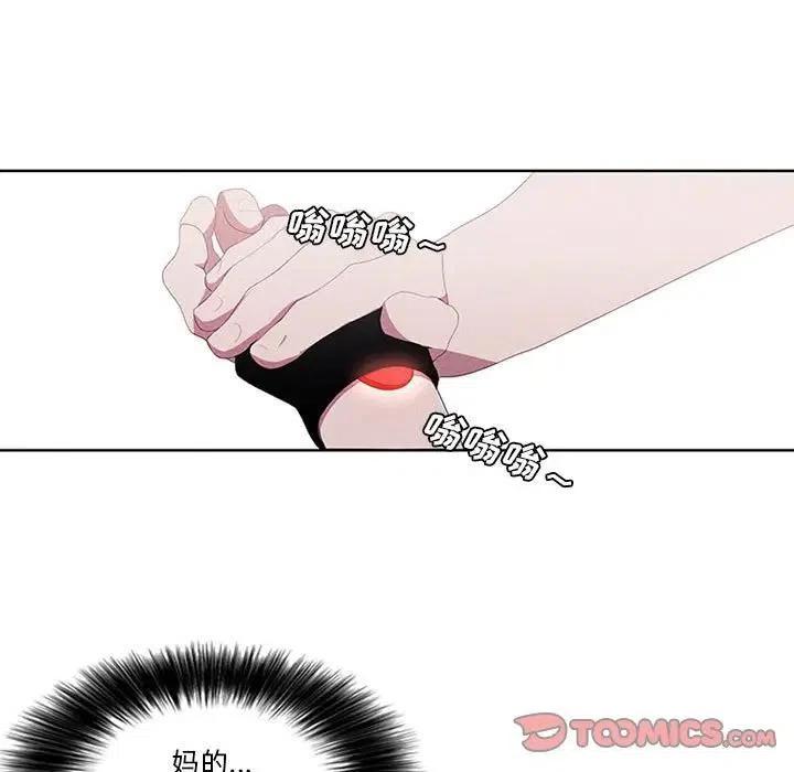 魔法少年演员表漫画,91图