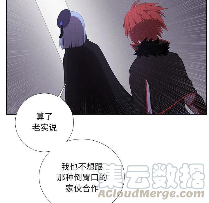 魔法少年卡丁漫画,461图