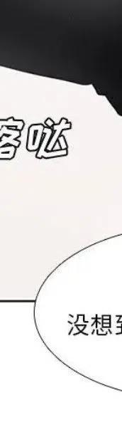 魔法少年之六大令牌免费漫画,231图
