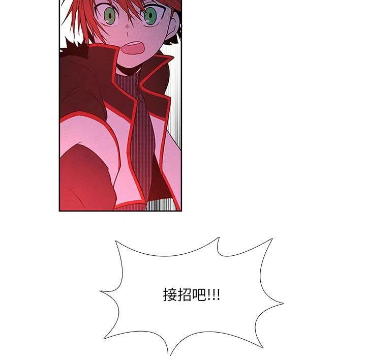 魔法少年之六大令牌免费漫画,721图