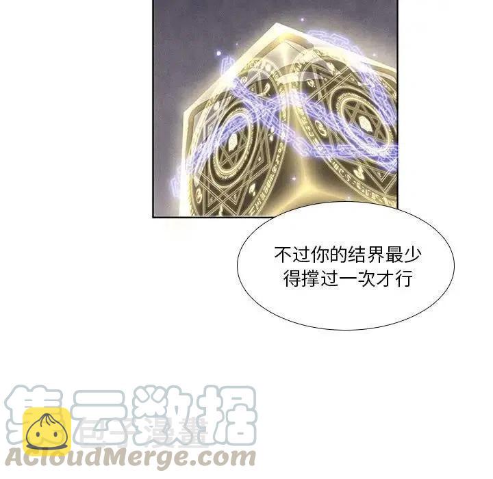 魔法少年之六大令牌免费漫画,191图