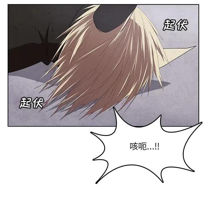 魔法少年之六大令牌免费漫画,401图