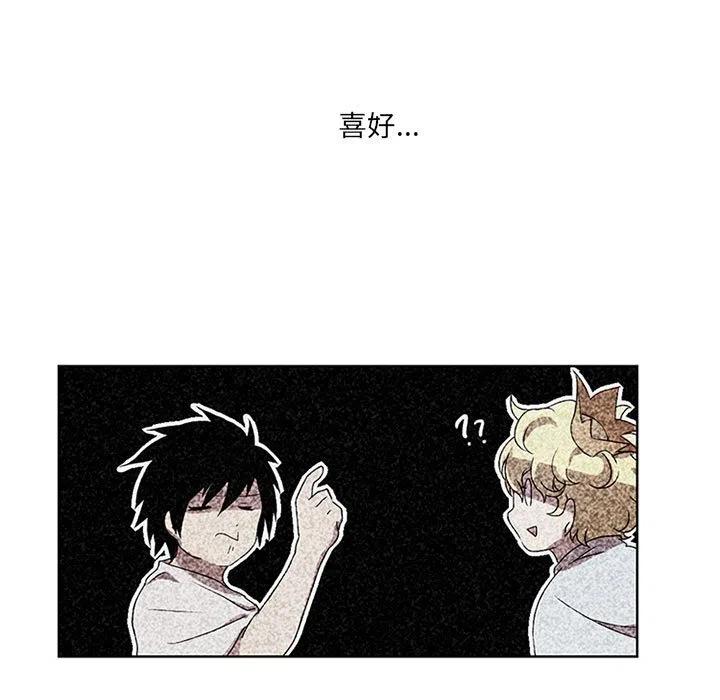 魔法少年之六大令牌免费漫画,761图