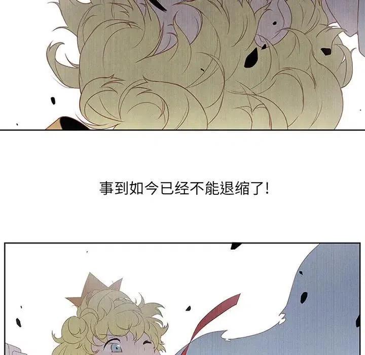 魔法少年之六大令牌免费漫画,182图