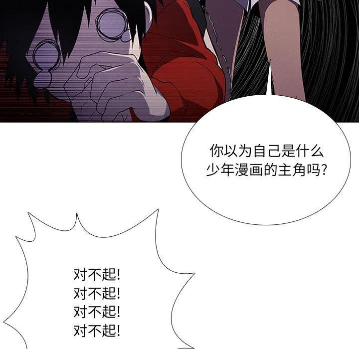 魔法少年之六大令牌免费漫画,441图