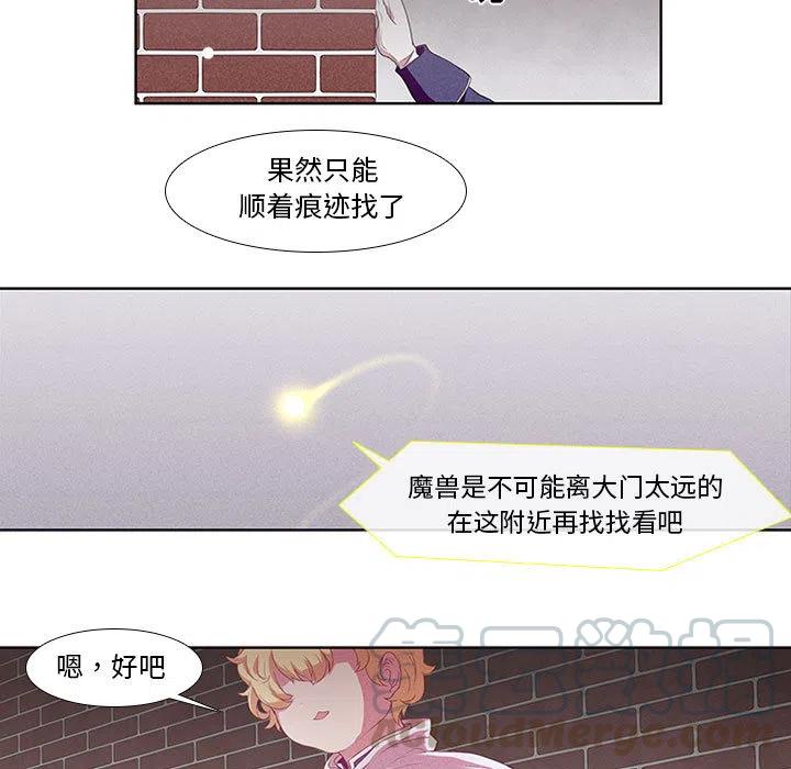 魔法少年之六大令牌免费漫画,22图
