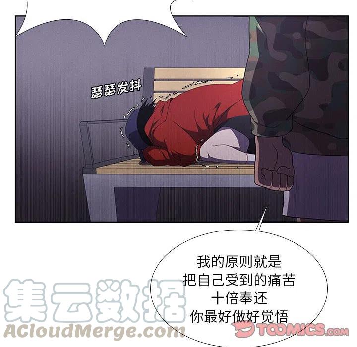 魔法少年之六大令牌免费漫画,442图