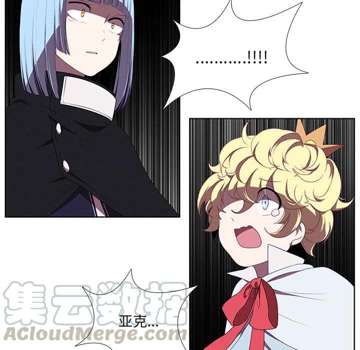 魔法少年卡丁漫画,501图