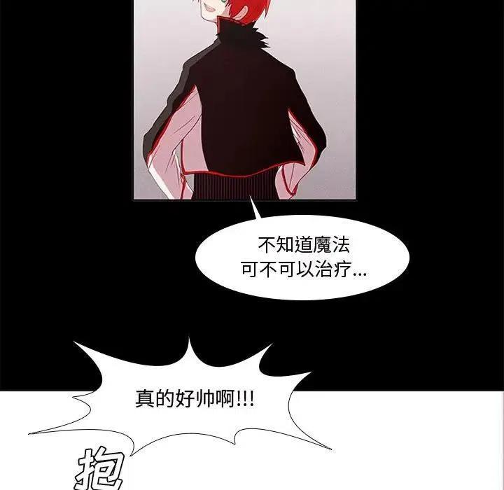 魔法少年卡丁漫画,51图