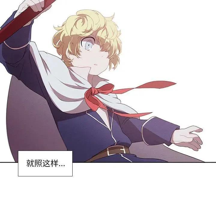 魔法少年之六大令牌免费漫画,182图