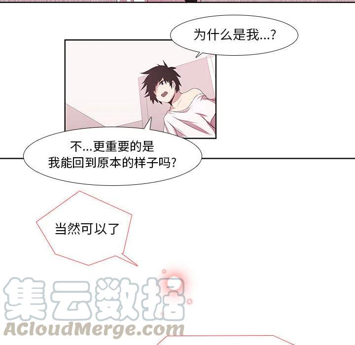 魔法少年之六大令牌免费漫画,21图