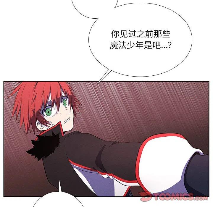 魔法少年之六大令牌免费漫画,762图