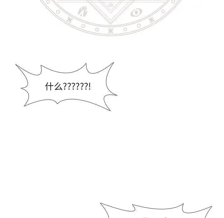 魔法少年主题曲漫画,202图