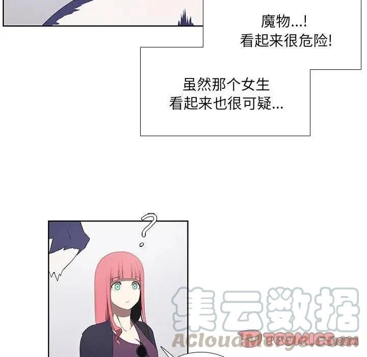 魔法少年之六大令牌免费漫画,251图