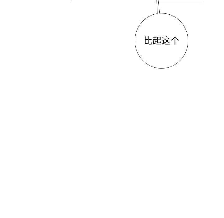 魔法少年之六大令牌免费漫画,441图
