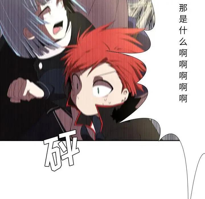 魔法少年之六大令牌免费漫画,351图