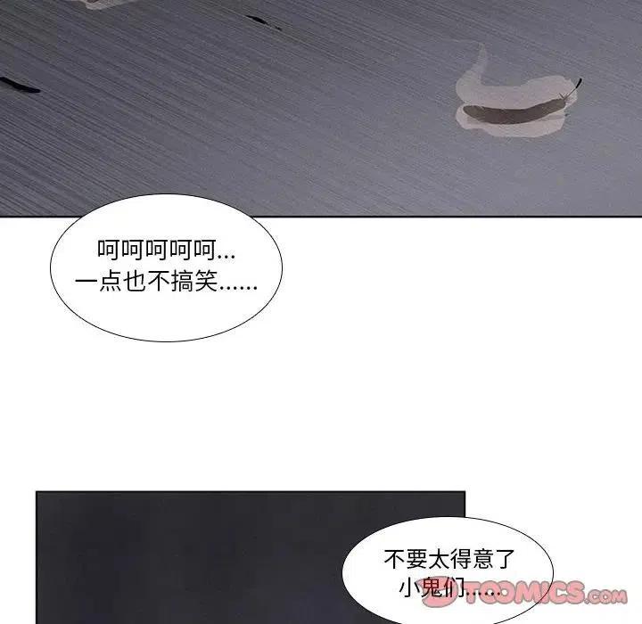 魔法少年之六大令牌免费漫画,101图