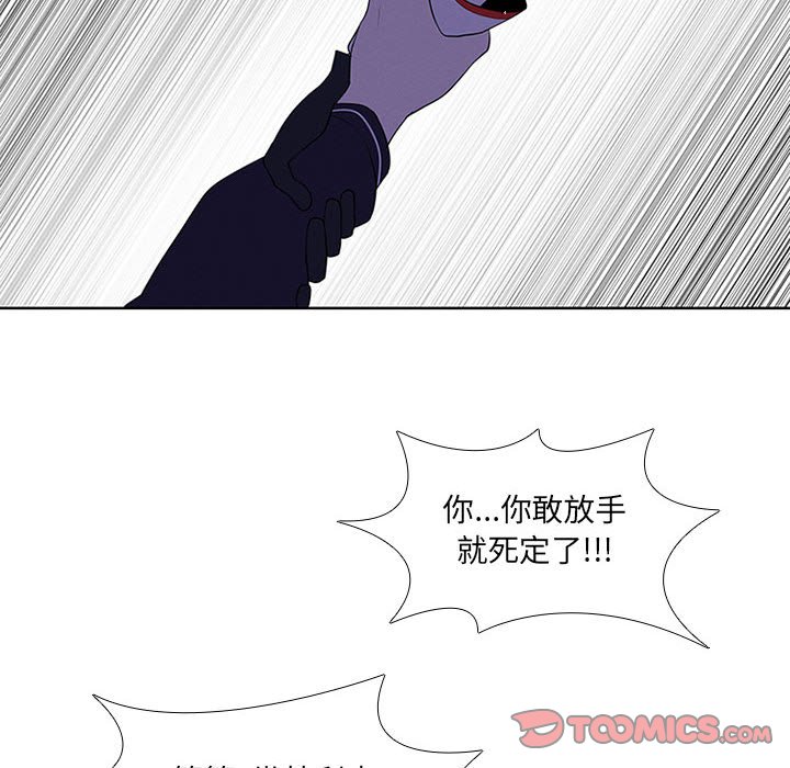 魔法少年之六大令牌免费漫画,第 78 话2图