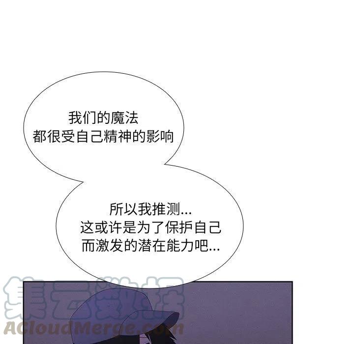 魔法少年之六大令牌免费漫画,441图
