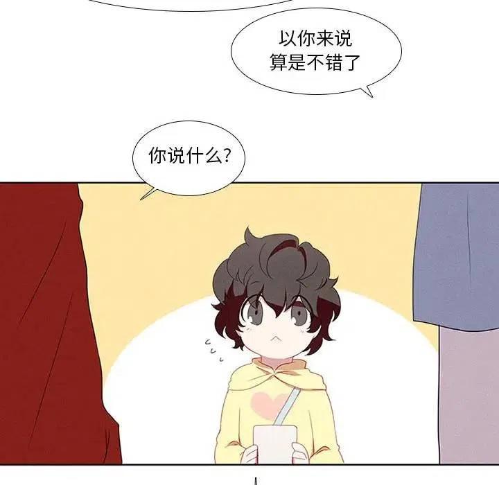 魔法少年之六大令牌免费漫画,142图