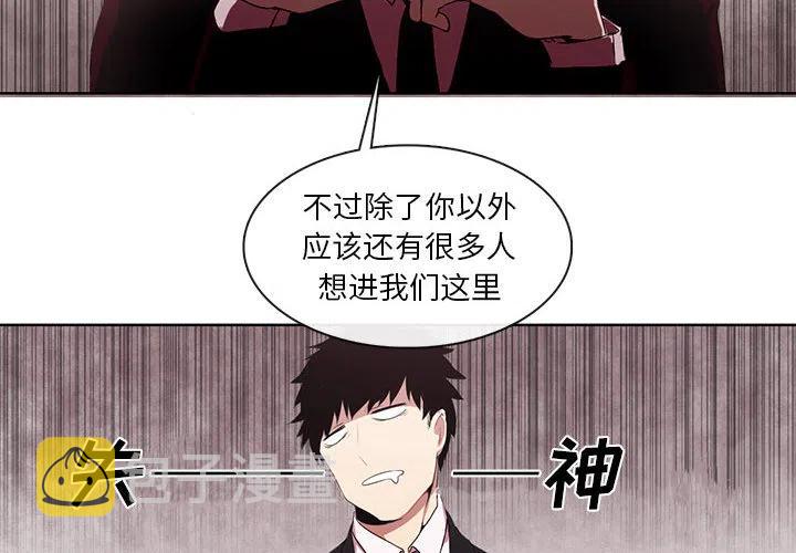 魔法少年米粒受伤了漫画,12图