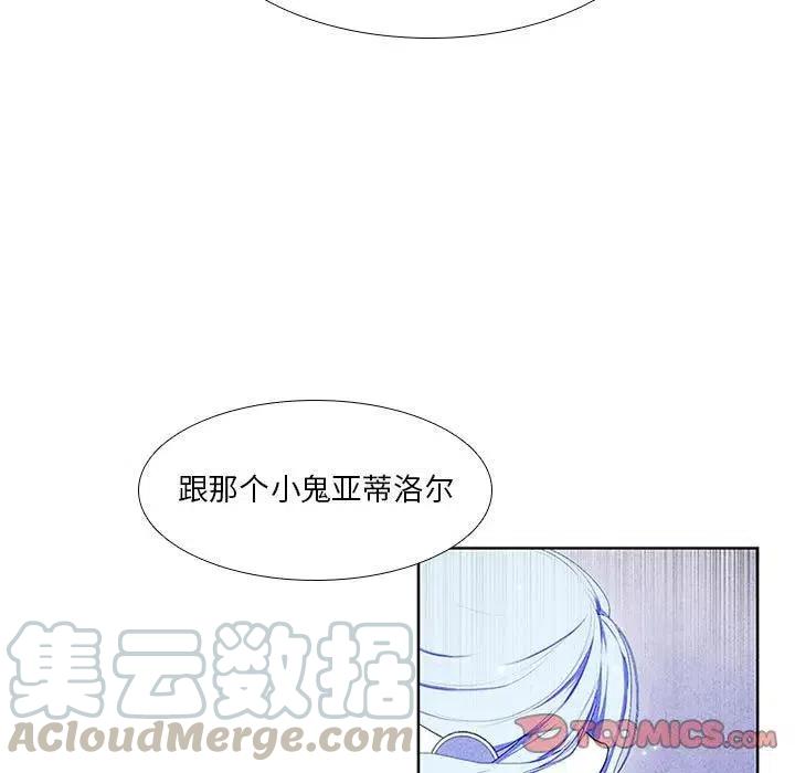 魔法少年之六大令牌免费漫画,311图