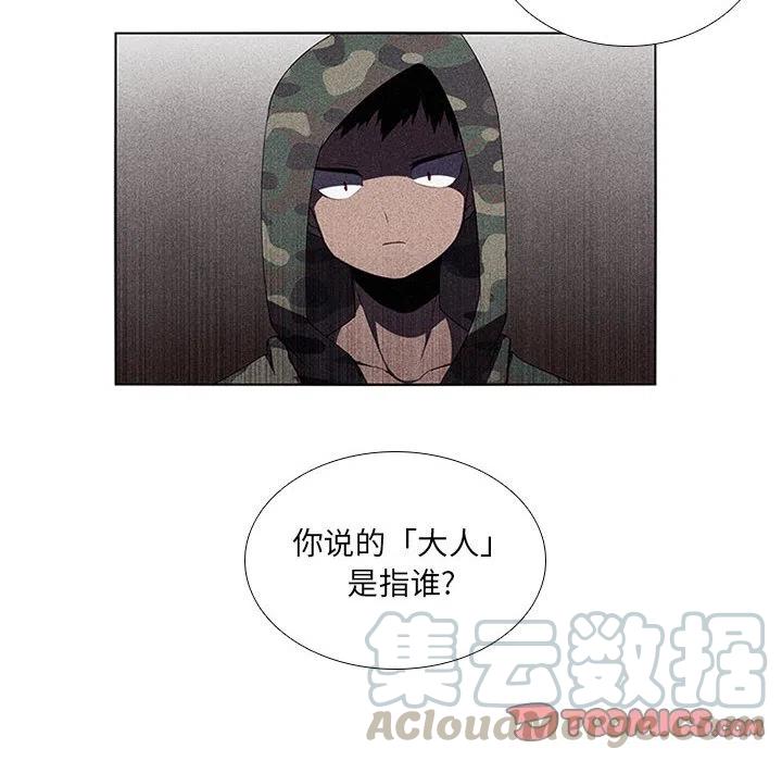 魔法少年之六大令牌免费漫画,442图
