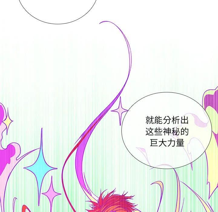 魔法少年演员表漫画,761图