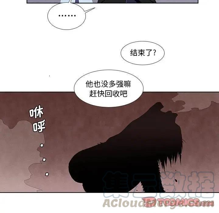 魔法少年之六大令牌免费漫画,91图