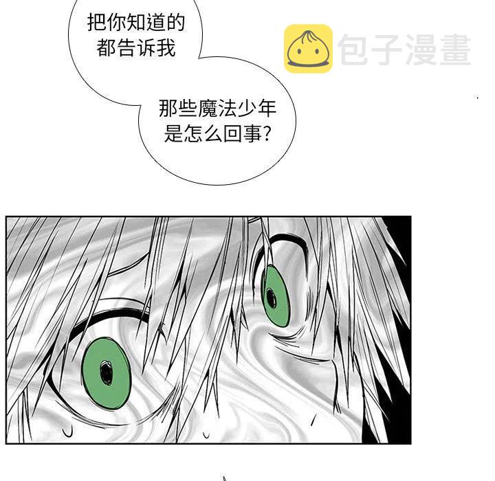 魔法少年之六大令牌免费漫画,761图