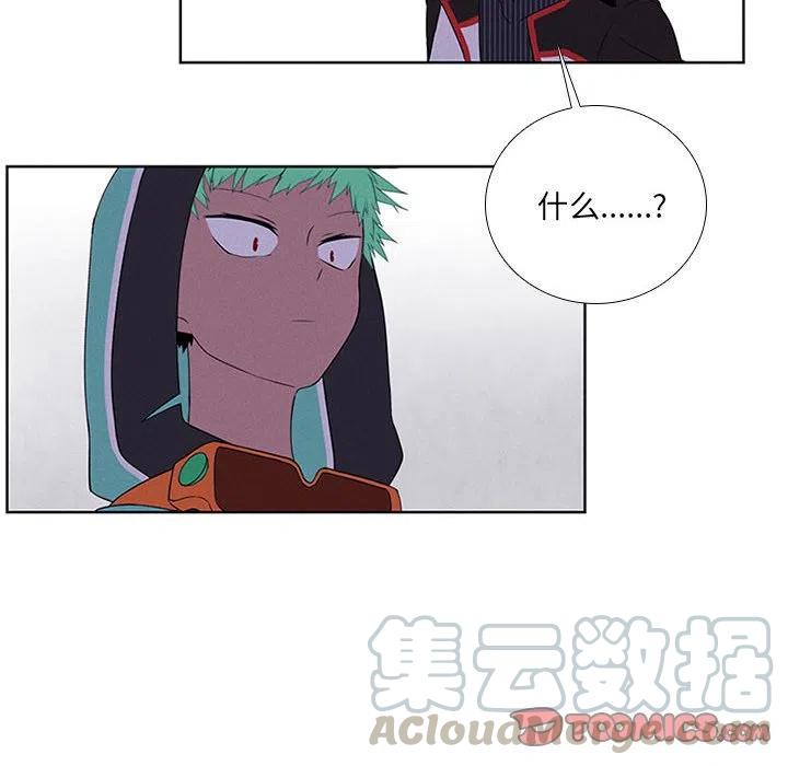 魔法少年之六大令牌免费漫画,612图