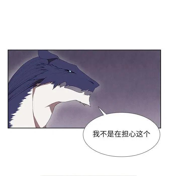 魔法少年之六大令牌免费漫画,261图