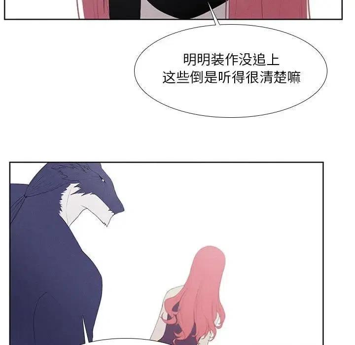 魔法少年之六大令牌免费漫画,262图