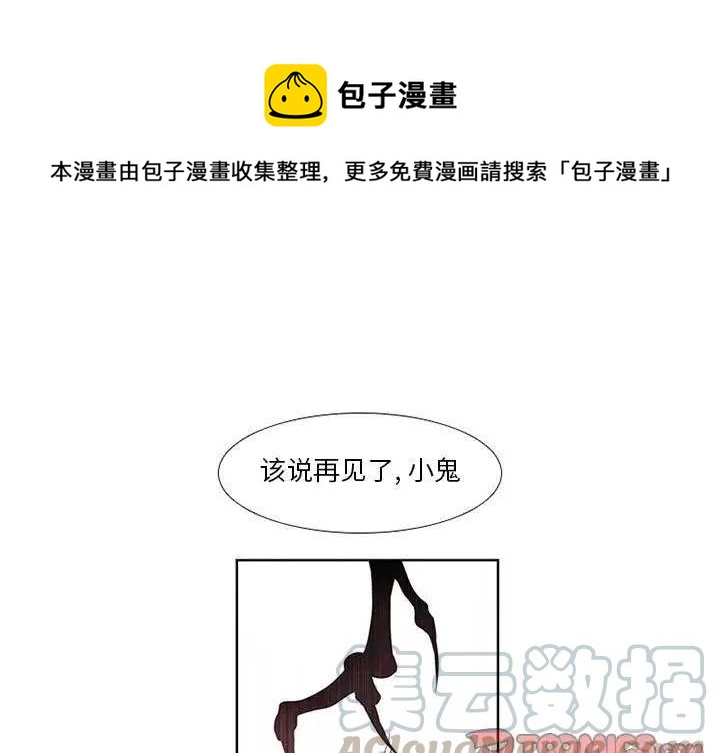 魔法少年第二季完整版免费观看漫画,101图