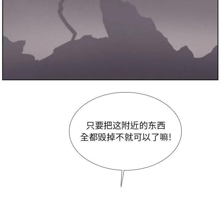 魔法少年之六大令牌免费漫画,491图