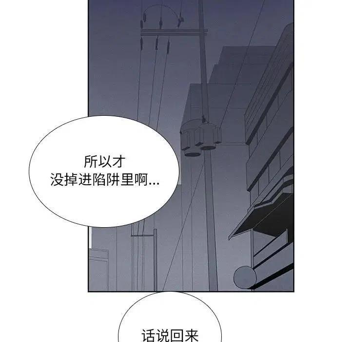 魔法少年之六大令牌免费漫画,351图
